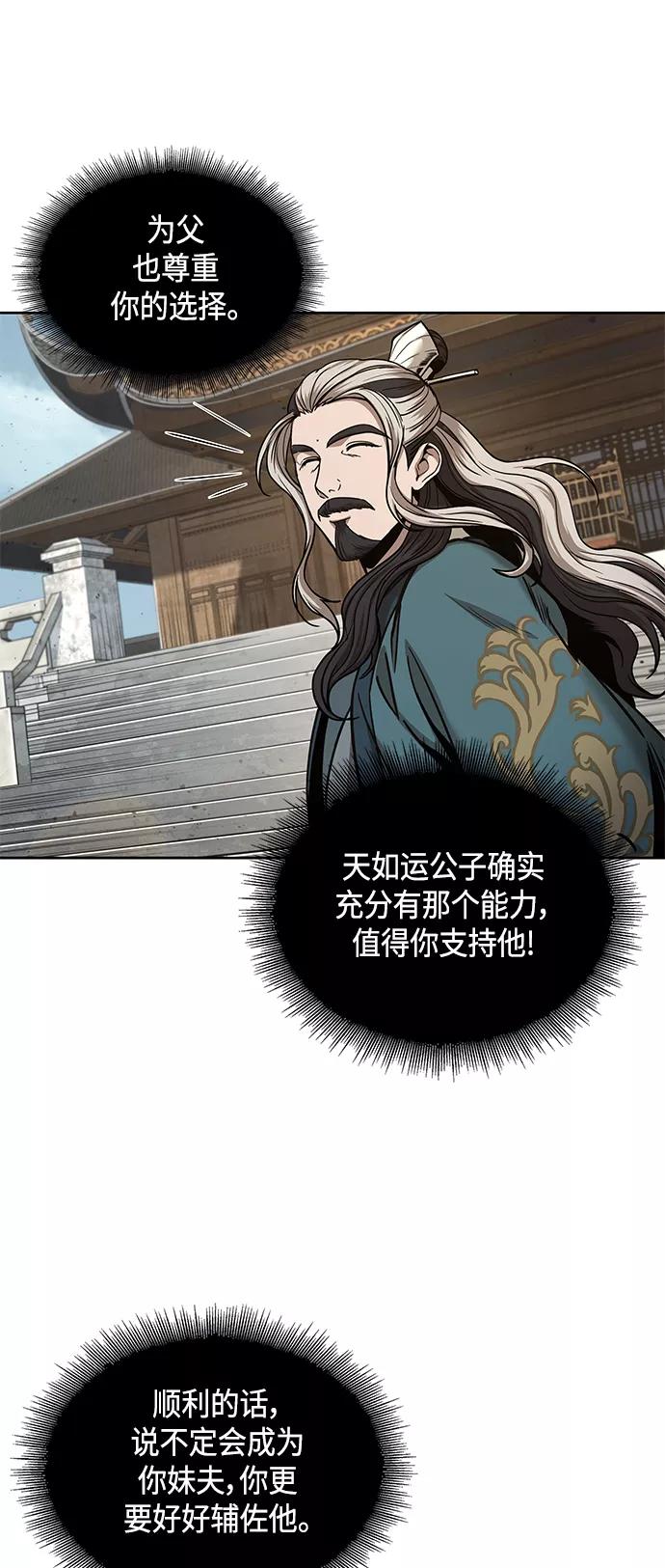 《某天成为魔神》082. 第33章 隐藏的地下宝库（1） 第12页