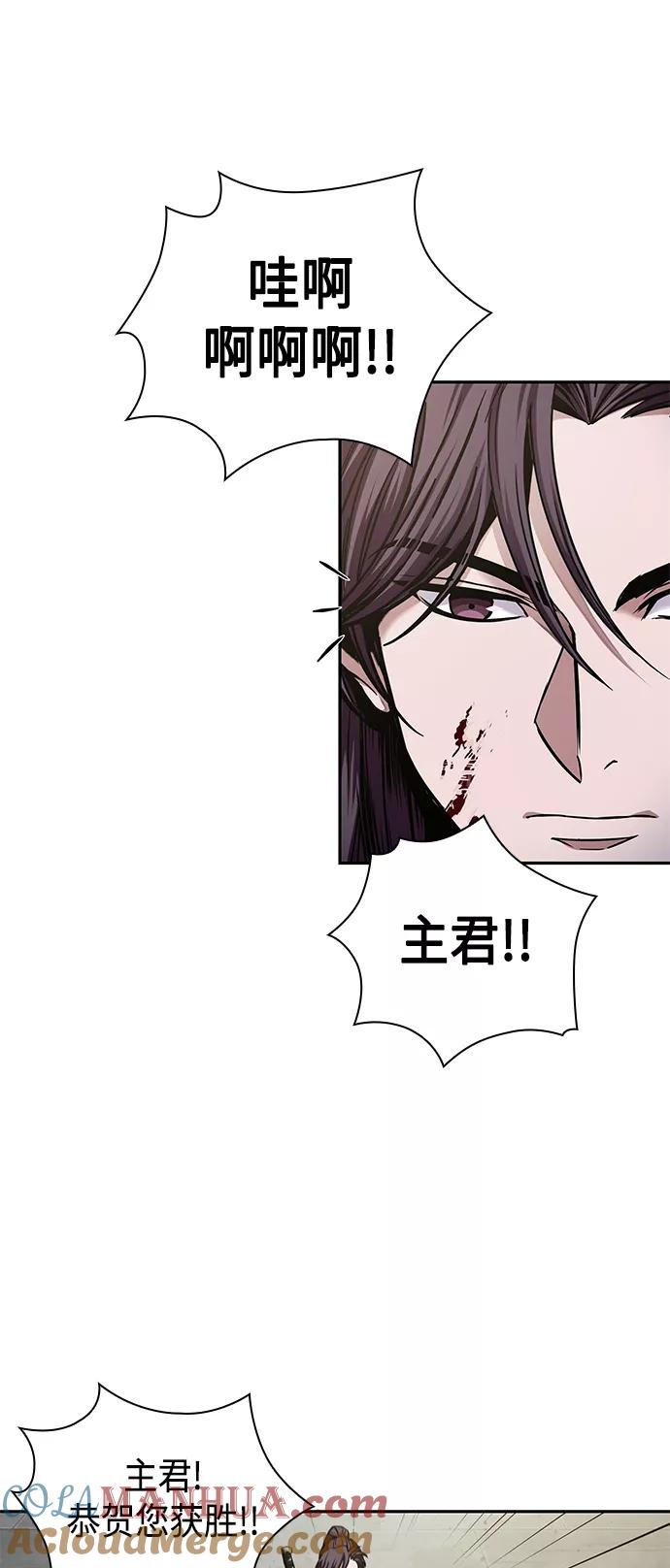 《某天成为魔神》082. 第33章 隐藏的地下宝库（1） 第4页