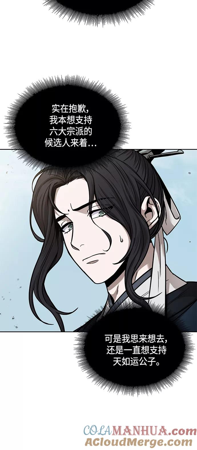 《某天成为魔神》082. 第33章 隐藏的地下宝库（1） 第10页