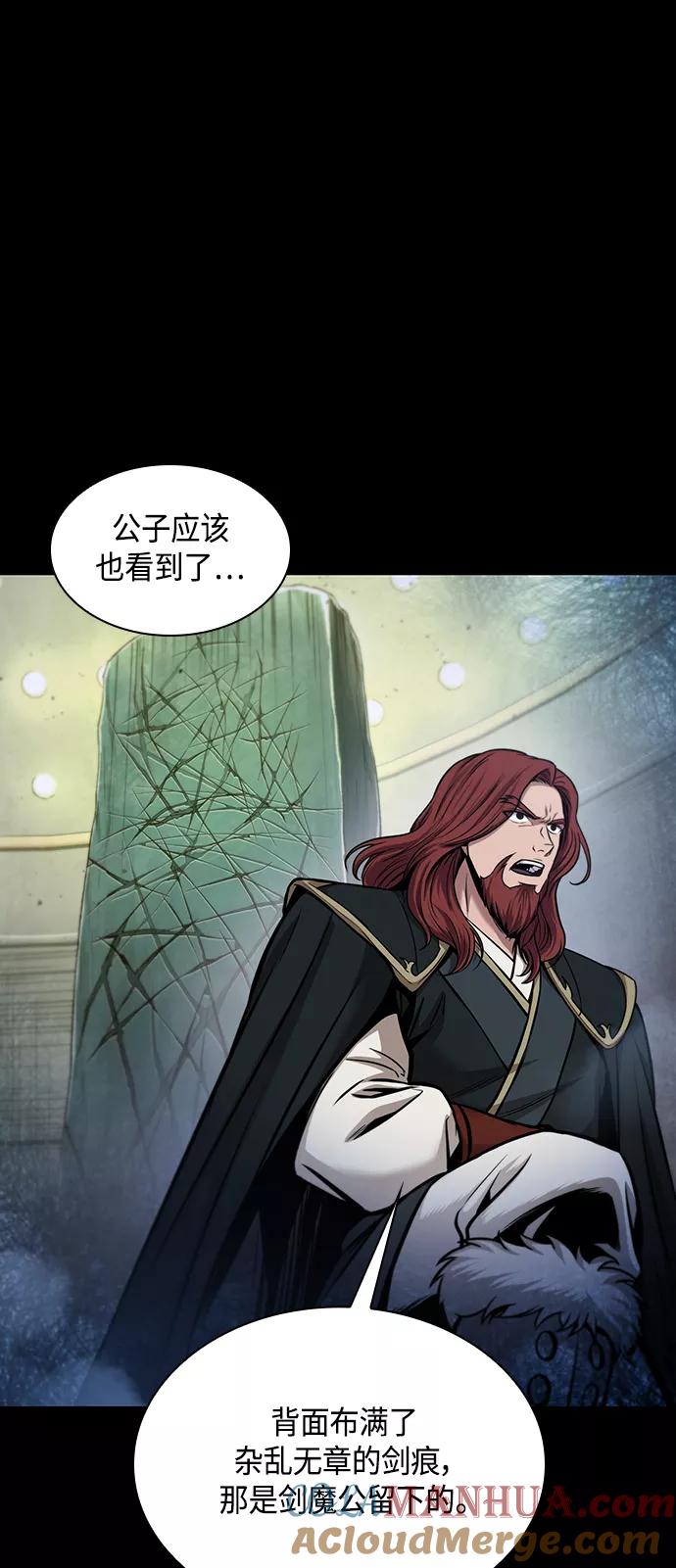 《某天成为魔神》082. 第33章 隐藏的地下宝库（1） 第52页