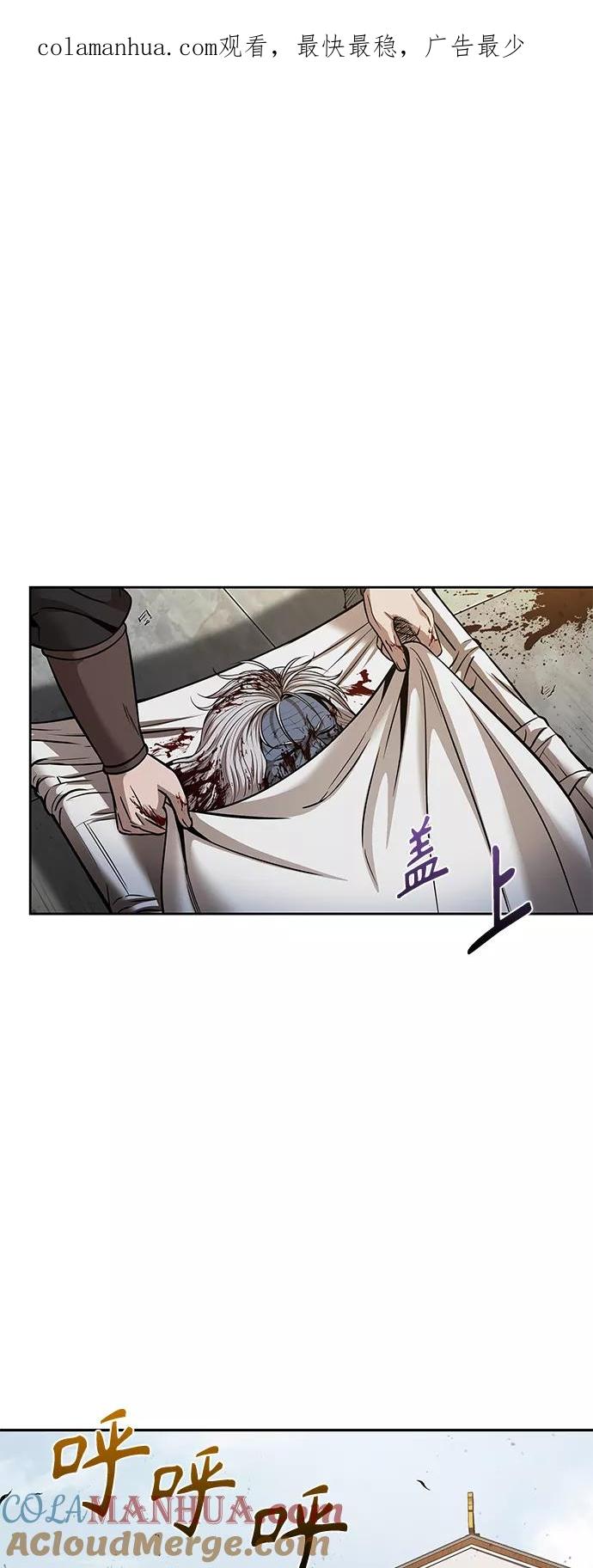 《某天成为魔神》082. 第33章 隐藏的地下宝库（1） 第1页