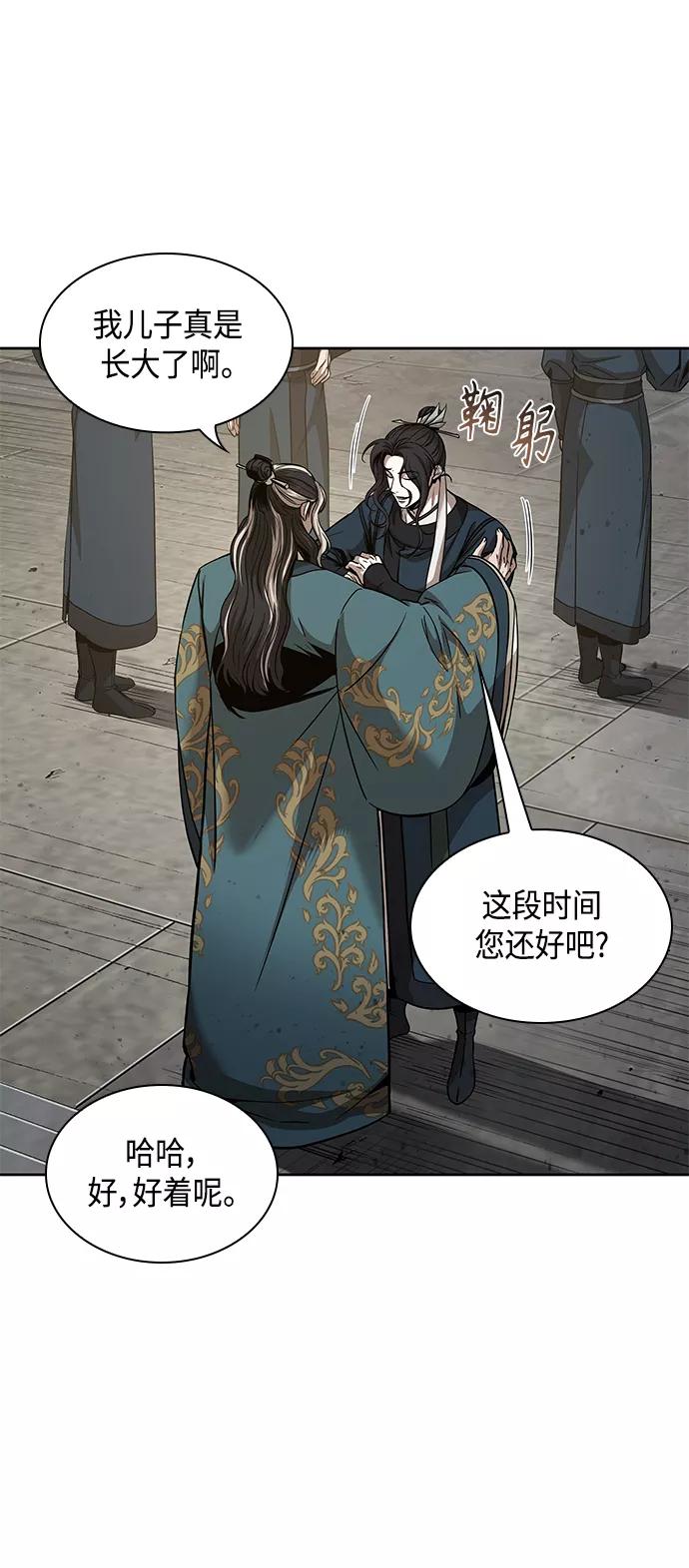《某天成为魔神》082. 第33章 隐藏的地下宝库（1） 第8页