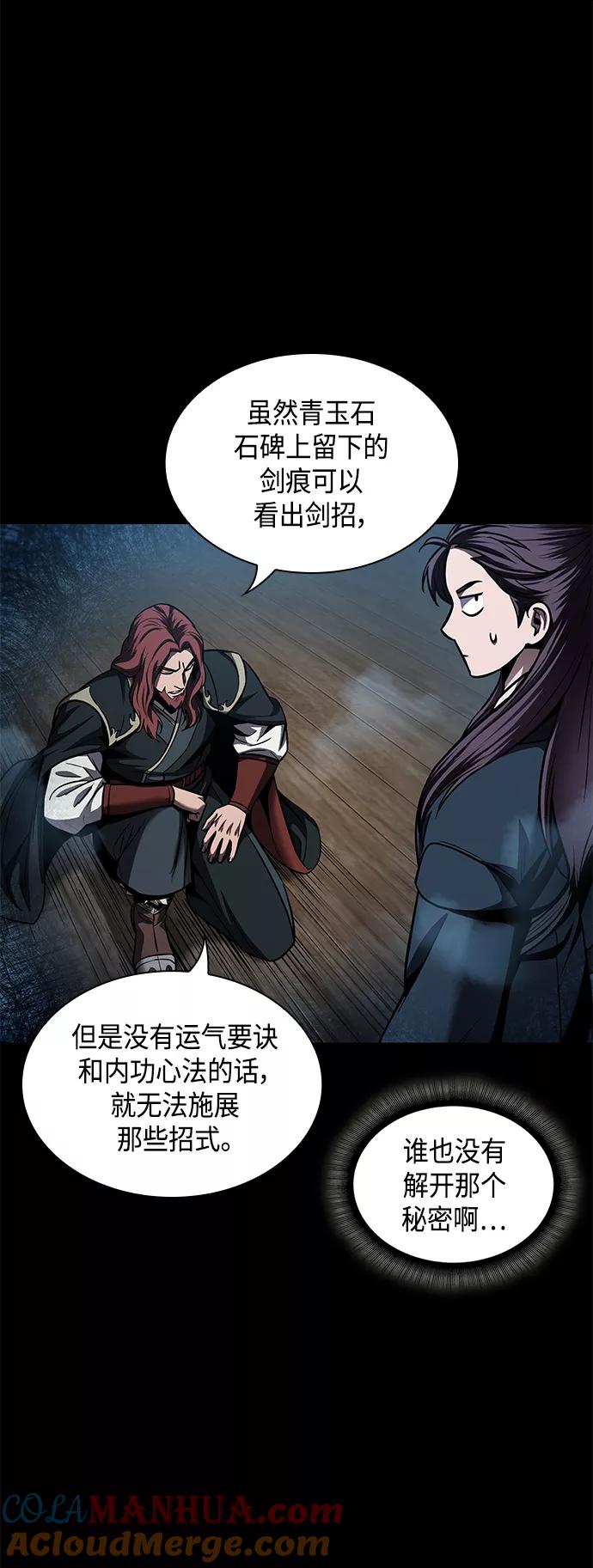 《某天成为魔神》082. 第33章 隐藏的地下宝库（1） 第49页