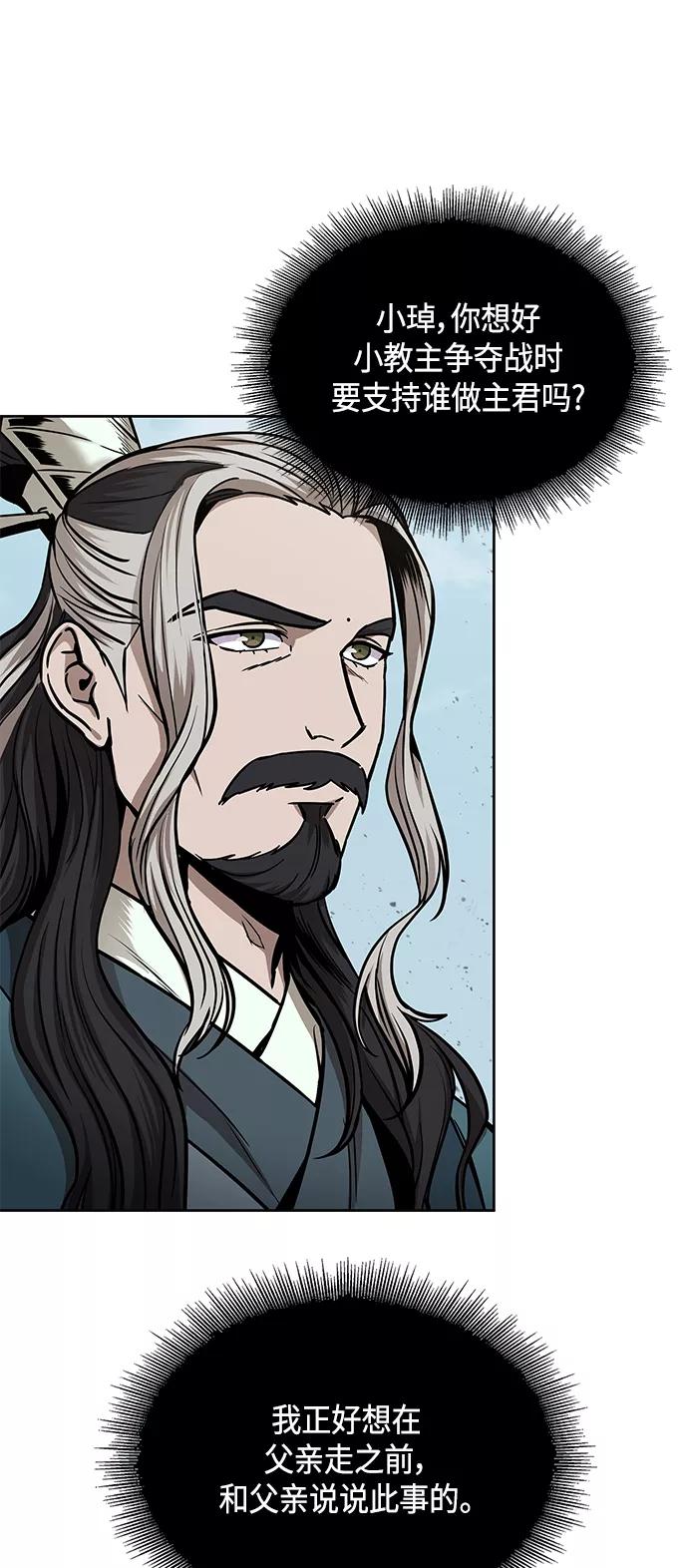 《某天成为魔神》082. 第33章 隐藏的地下宝库（1） 第9页