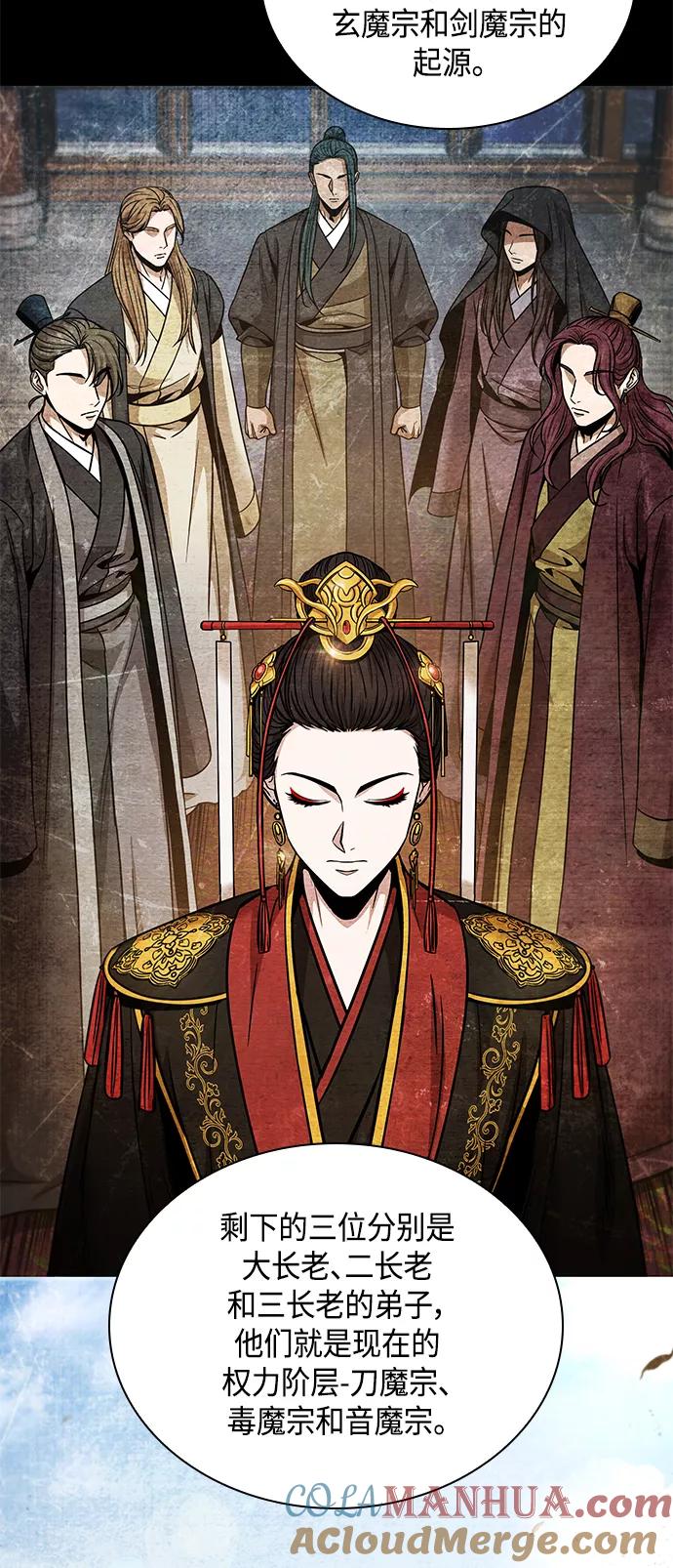 《某天成为魔神》082. 第33章 隐藏的地下宝库（1） 第70页