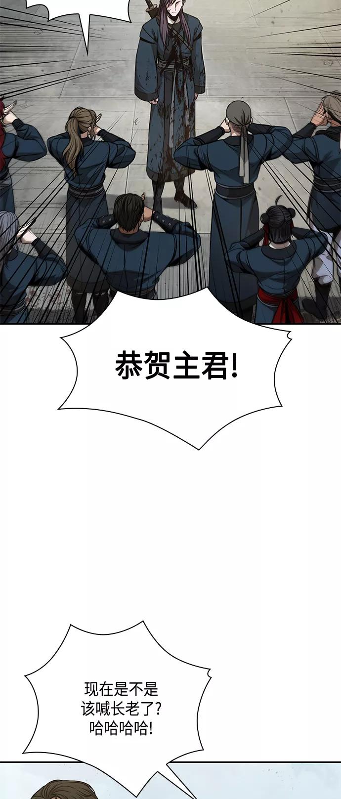 《某天成为魔神》082. 第33章 隐藏的地下宝库（1） 第5页