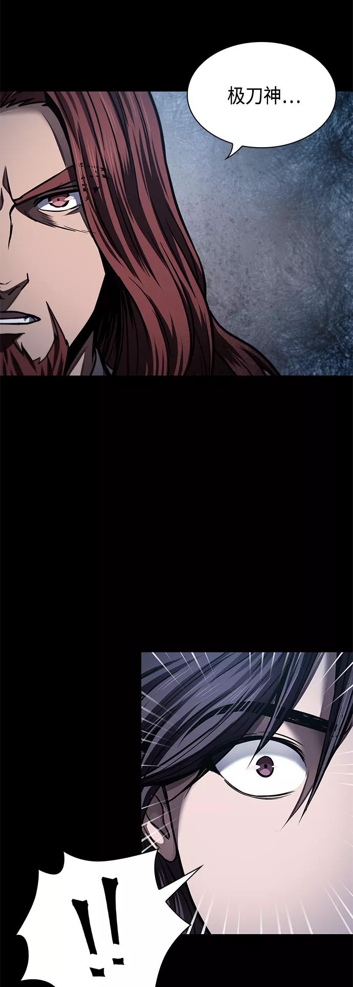 《某天成为魔神》082. 第33章 隐藏的地下宝库（1） 第41页