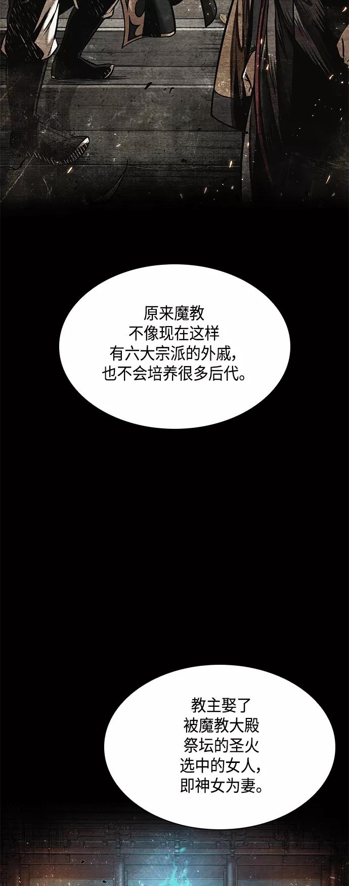 《某天成为魔神》082. 第33章 隐藏的地下宝库（1） 第36页
