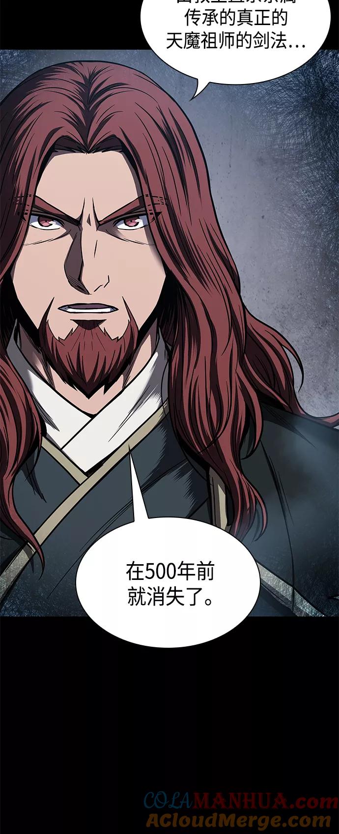 《某天成为魔神》082. 第33章 隐藏的地下宝库（1） 第34页