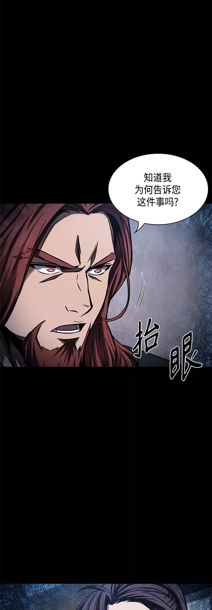 《某天成为魔神》082. 第33章 隐藏的地下宝库（1） 第72页