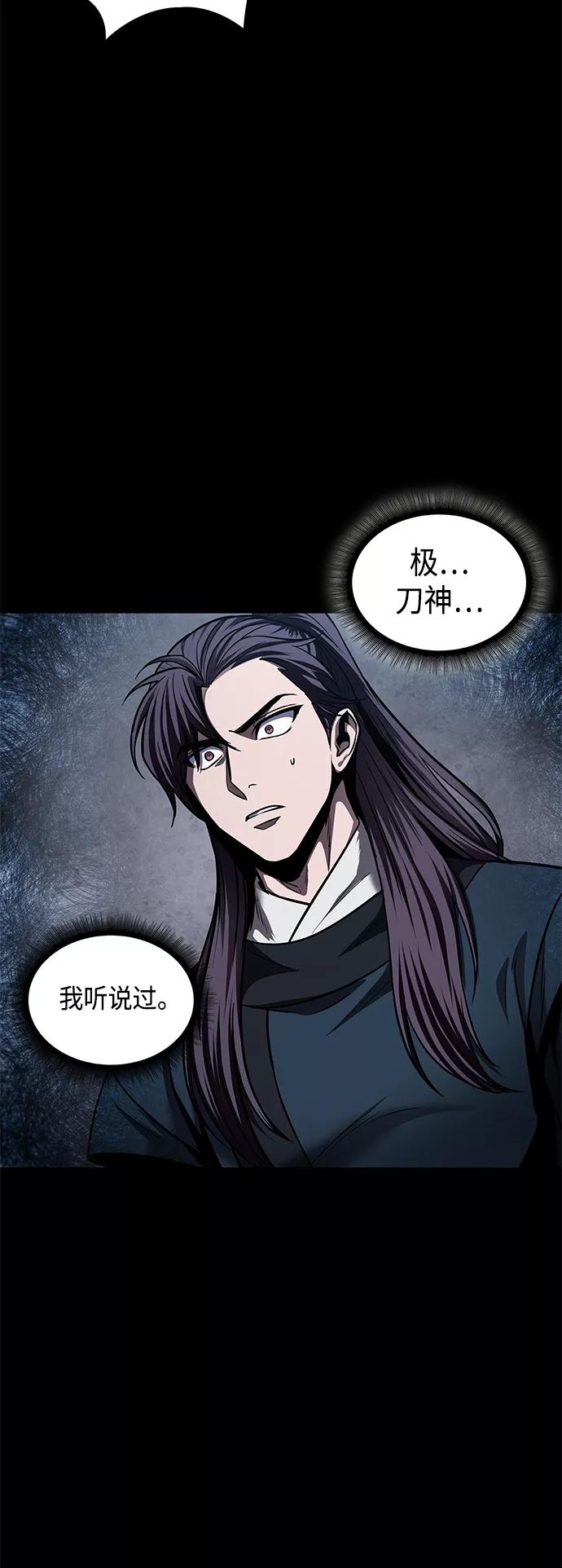 《某天成为魔神》082. 第33章 隐藏的地下宝库（1） 第42页