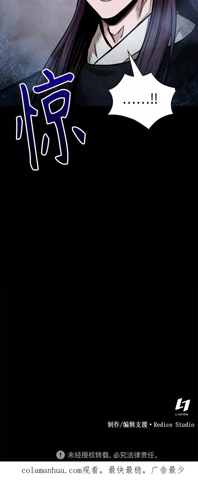 《某天成为魔神》082. 第33章 隐藏的地下宝库（1） 第78页