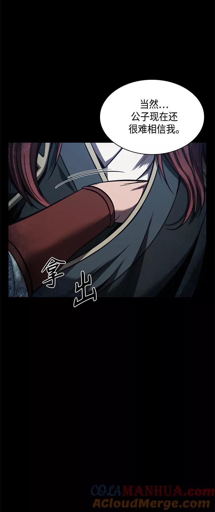 《某天成为魔神》082. 第33章 隐藏的地下宝库（1） 第25页