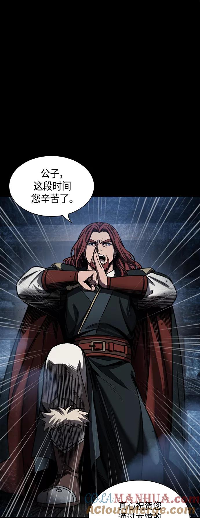 《某天成为魔神》082. 第33章 隐藏的地下宝库（1） 第19页