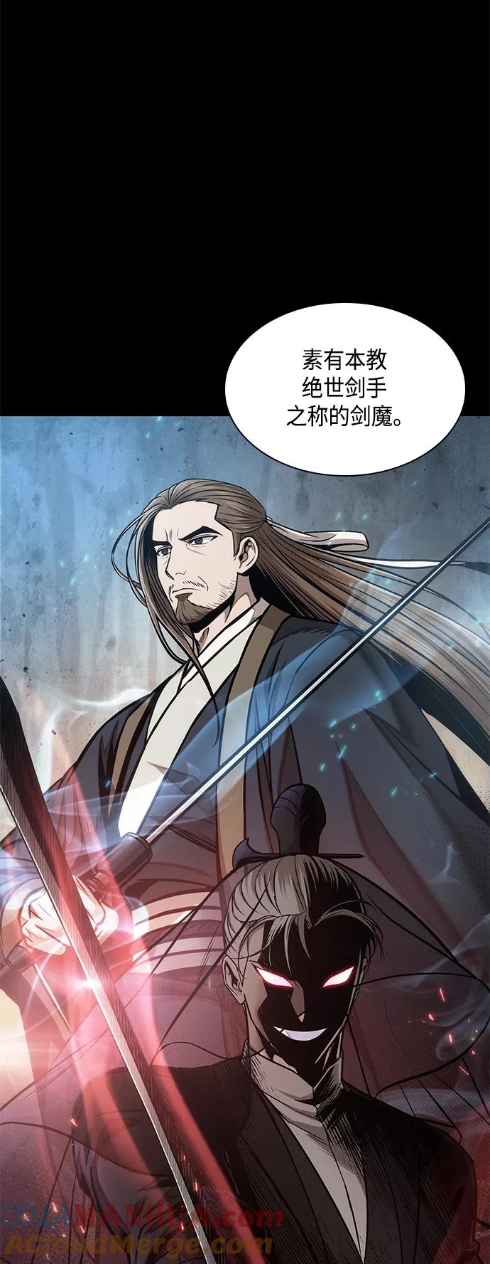 《某天成为魔神》082. 第33章 隐藏的地下宝库（1） 第43页