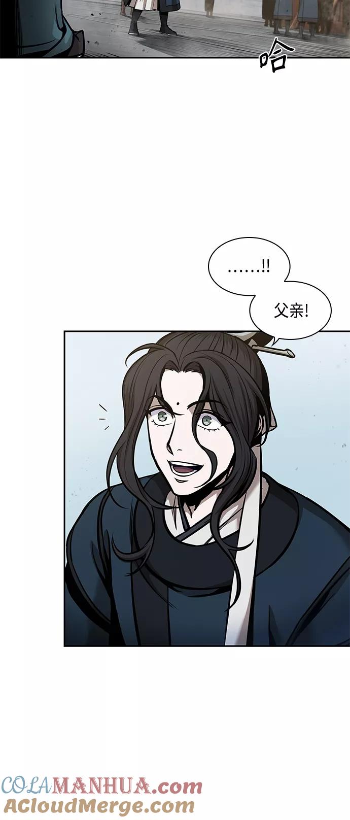《某天成为魔神》082. 第33章 隐藏的地下宝库（1） 第7页