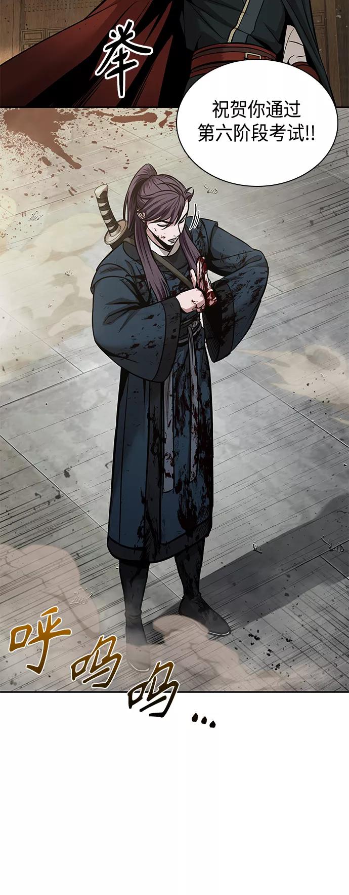 《某天成为魔神》082. 第33章 隐藏的地下宝库（1） 第3页