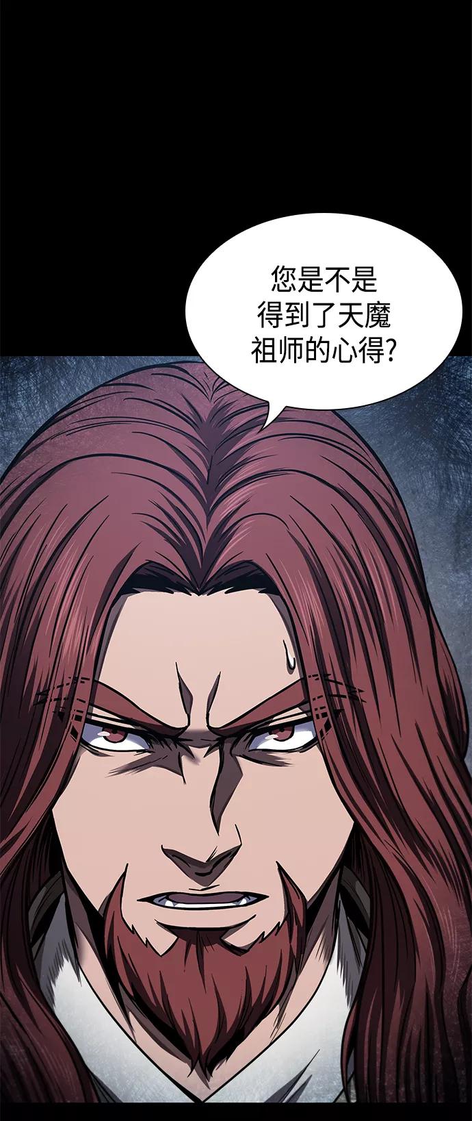 《某天成为魔神》082. 第33章 隐藏的地下宝库（1） 第23页