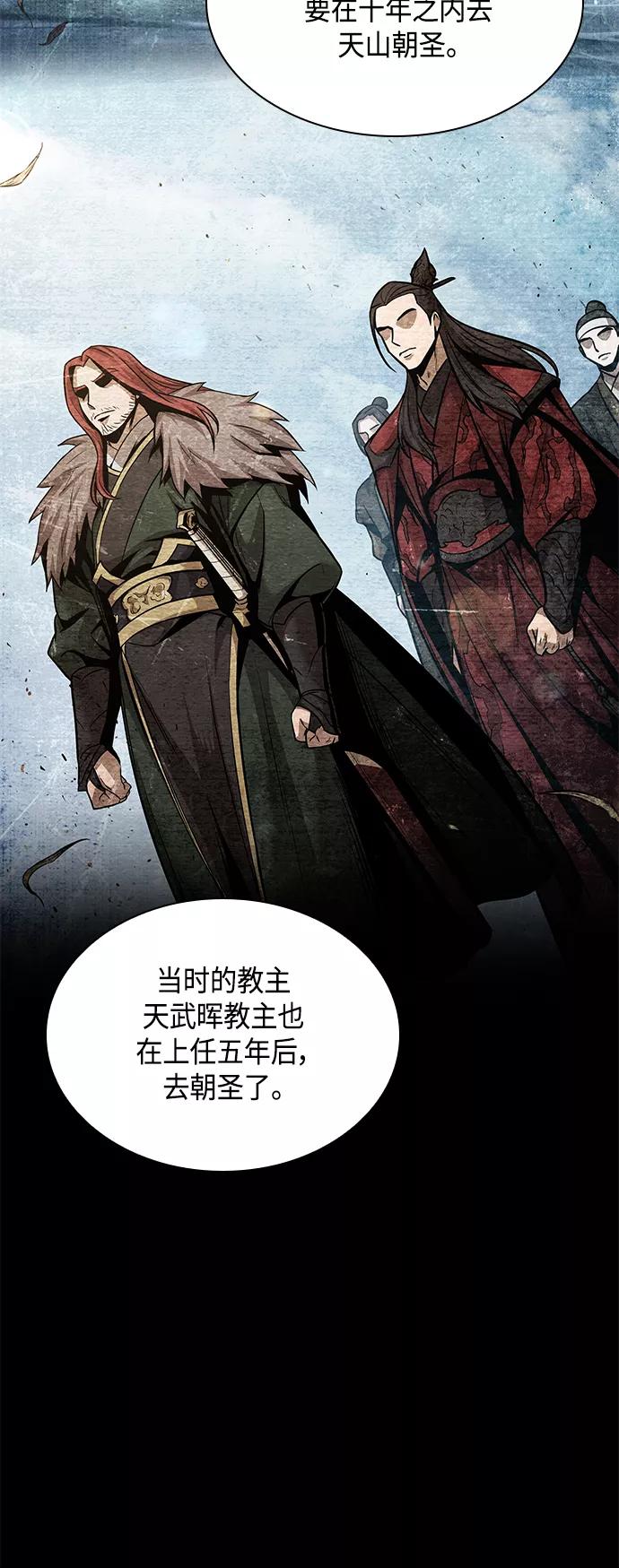 《某天成为魔神》082. 第33章 隐藏的地下宝库（1） 第39页