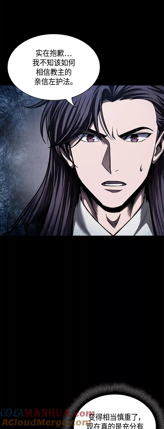 《某天成为魔神》082. 第33章 隐藏的地下宝库（1） 第28页