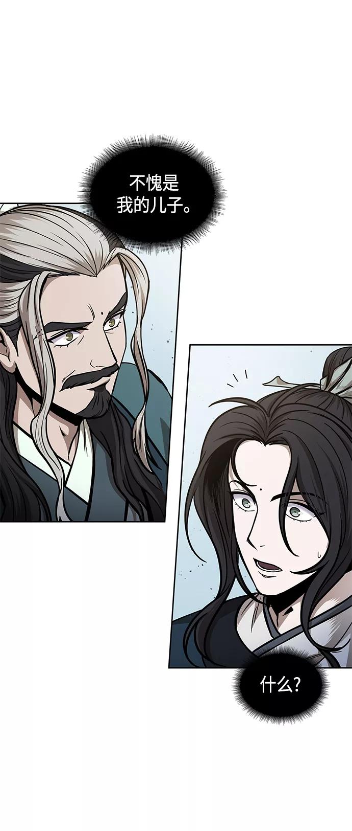 《某天成为魔神》082. 第33章 隐藏的地下宝库（1） 第11页
