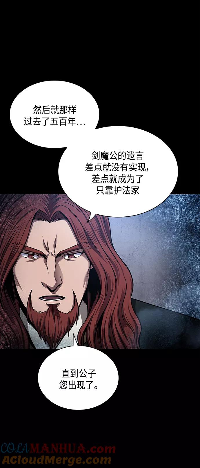 《某天成为魔神》082. 第33章 隐藏的地下宝库（1） 第76页