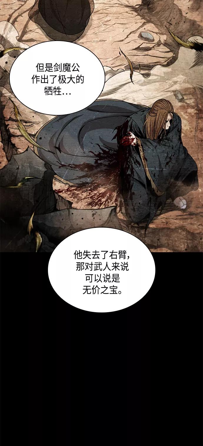 《某天成为魔神》082. 第33章 隐藏的地下宝库（1） 第65页