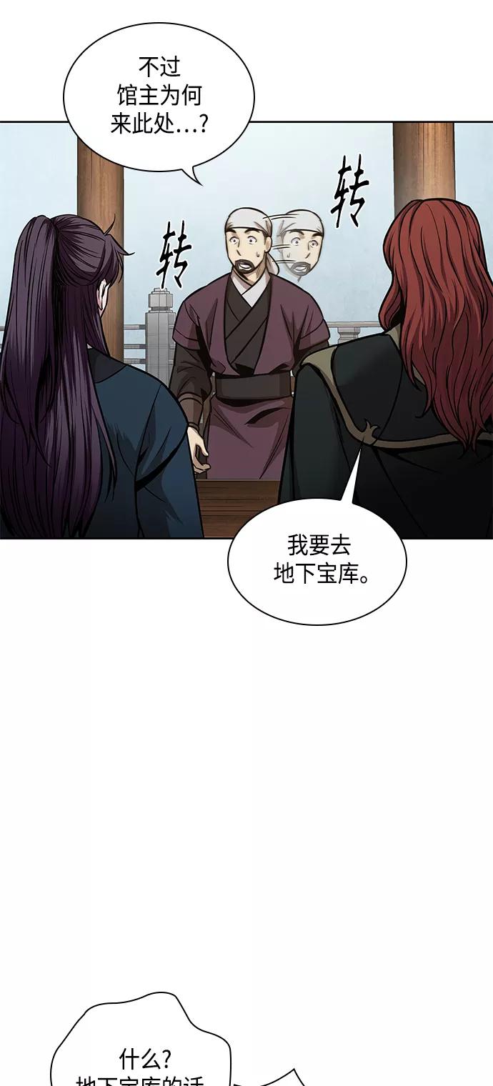《某天成为魔神》083. 第33章 隐藏的地下宝库（2） 第21页