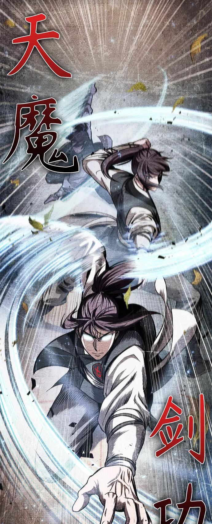 《某天成为魔神》083. 第33章 隐藏的地下宝库（2） 第2页