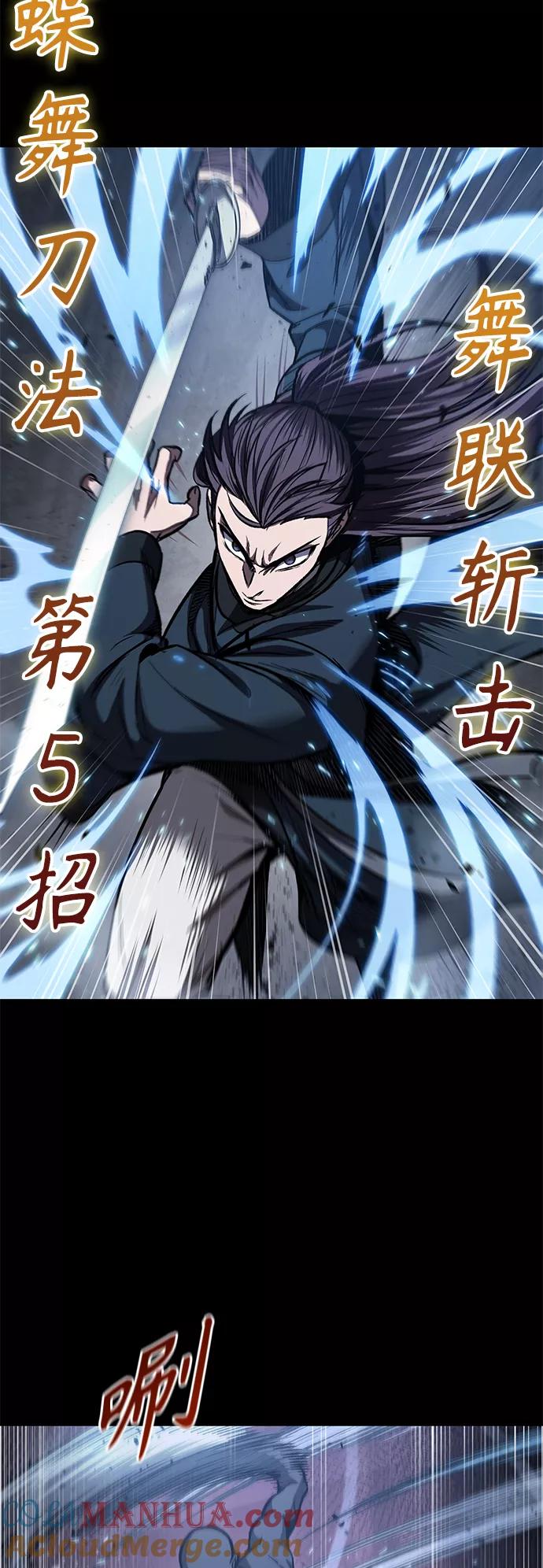 《某天成为魔神》083. 第33章 隐藏的地下宝库（2） 第40页