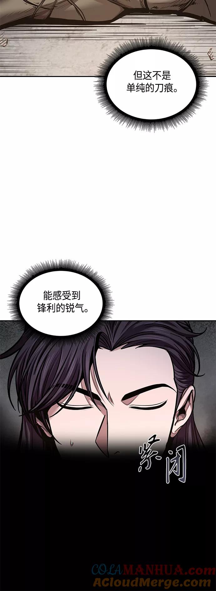 《某天成为魔神》083. 第33章 隐藏的地下宝库（2） 第37页