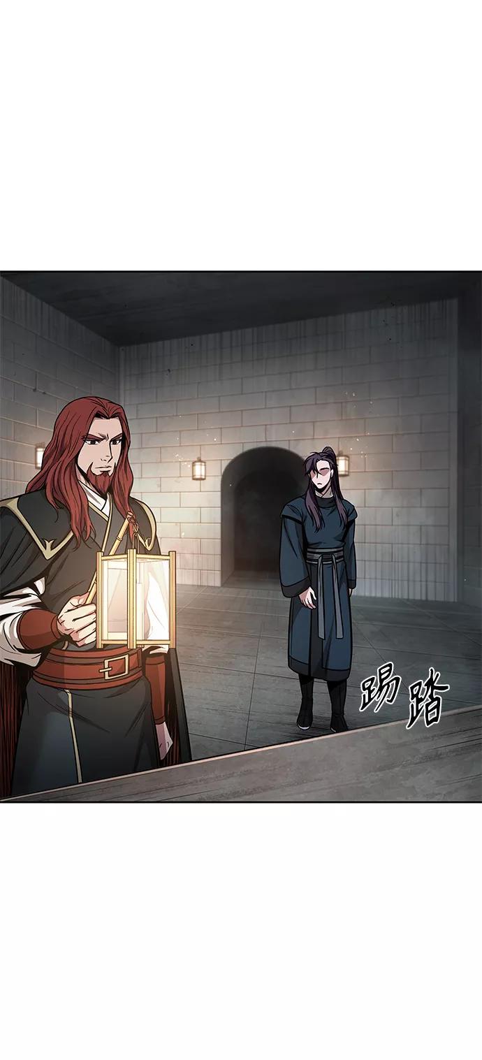 《某天成为魔神》083. 第33章 隐藏的地下宝库（2） 第33页