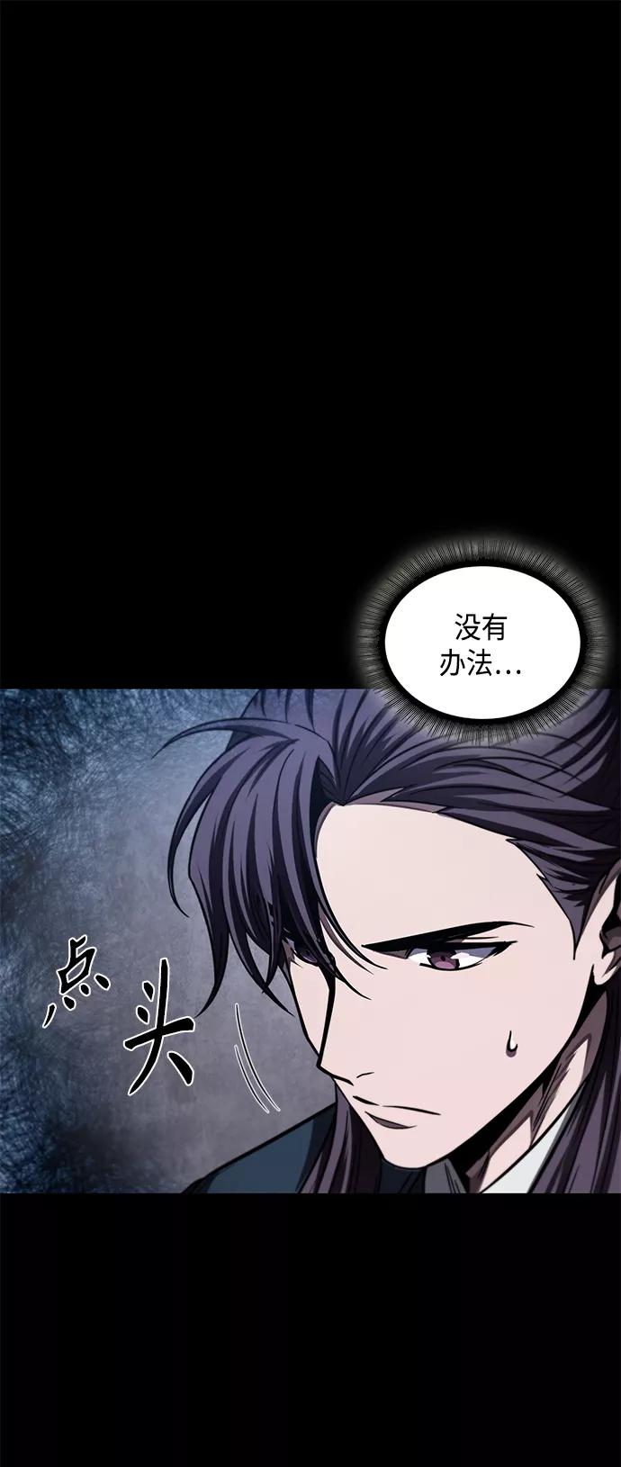 《某天成为魔神》083. 第33章 隐藏的地下宝库（2） 第11页