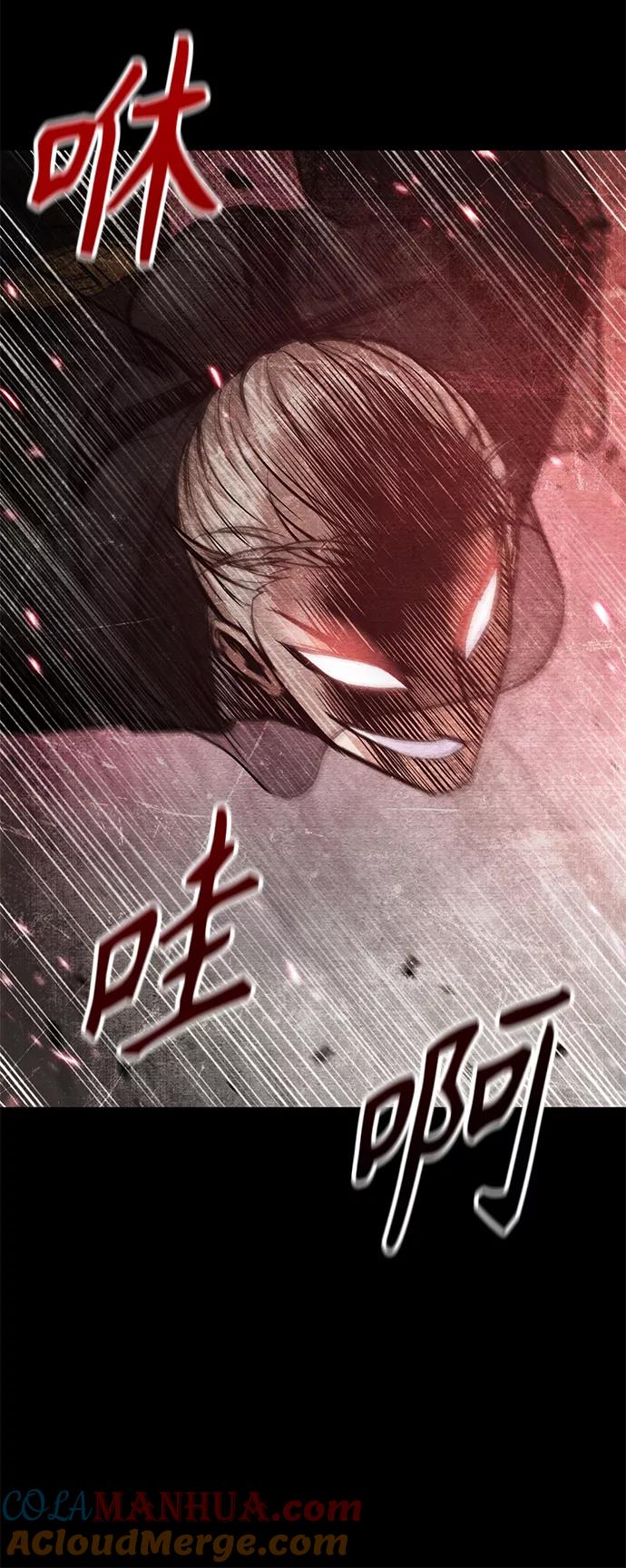 《某天成为魔神》083. 第33章 隐藏的地下宝库（2） 第52页