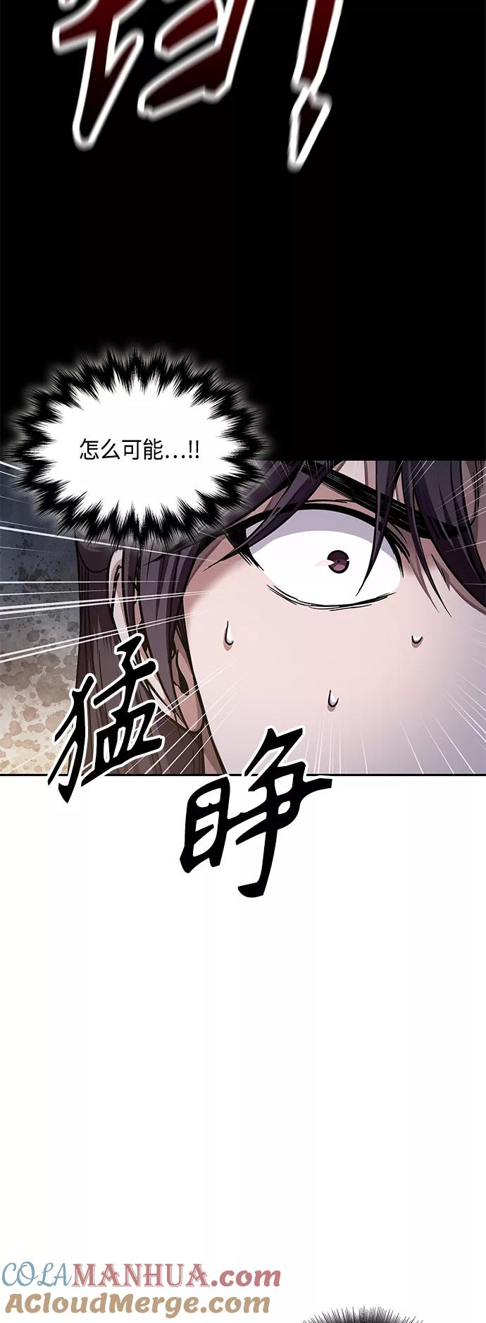 《某天成为魔神》083. 第33章 隐藏的地下宝库（2） 第43页