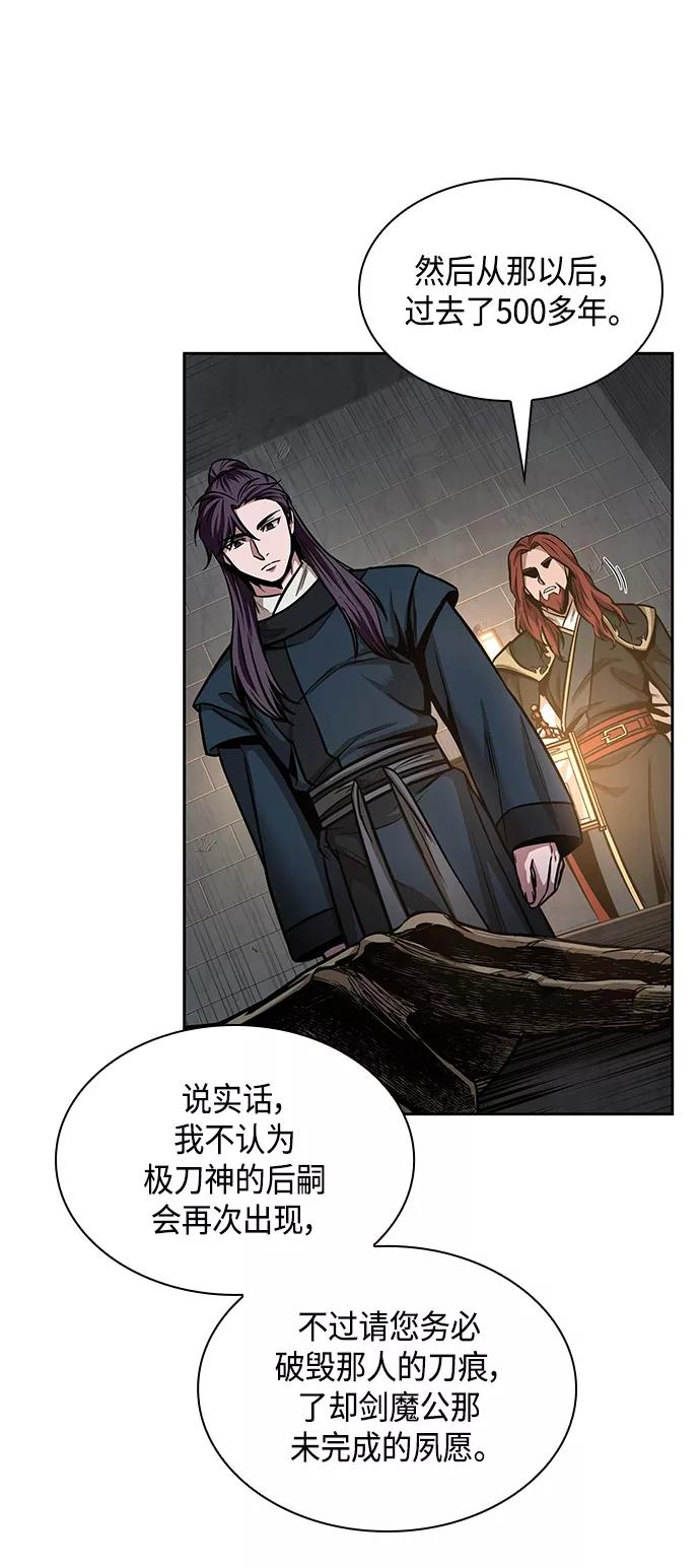《某天成为魔神》083. 第33章 隐藏的地下宝库（2） 第57页