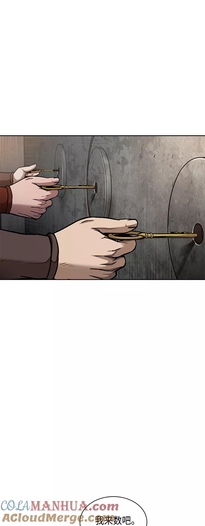《某天成为魔神》083. 第33章 隐藏的地下宝库（2） 第28页