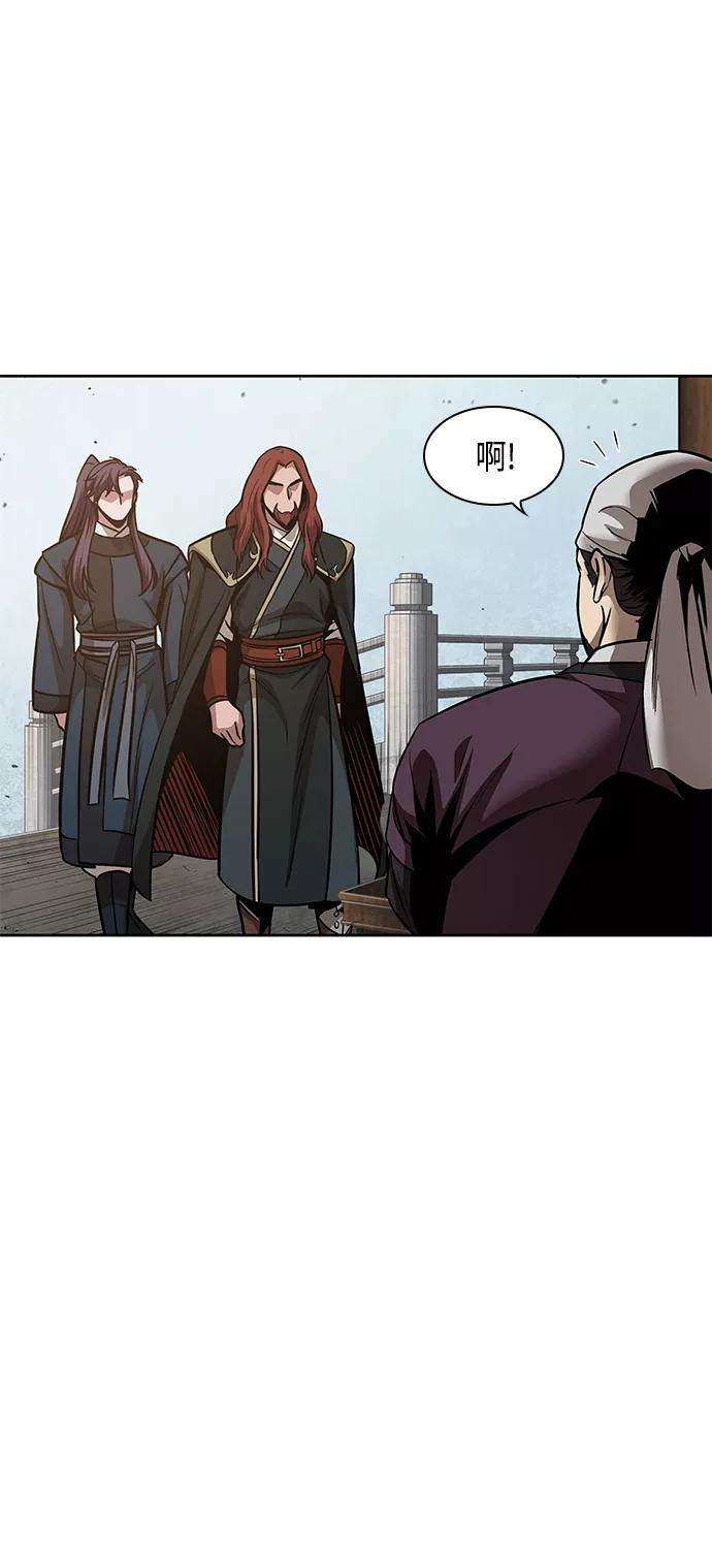 《某天成为魔神》083. 第33章 隐藏的地下宝库（2） 第20页