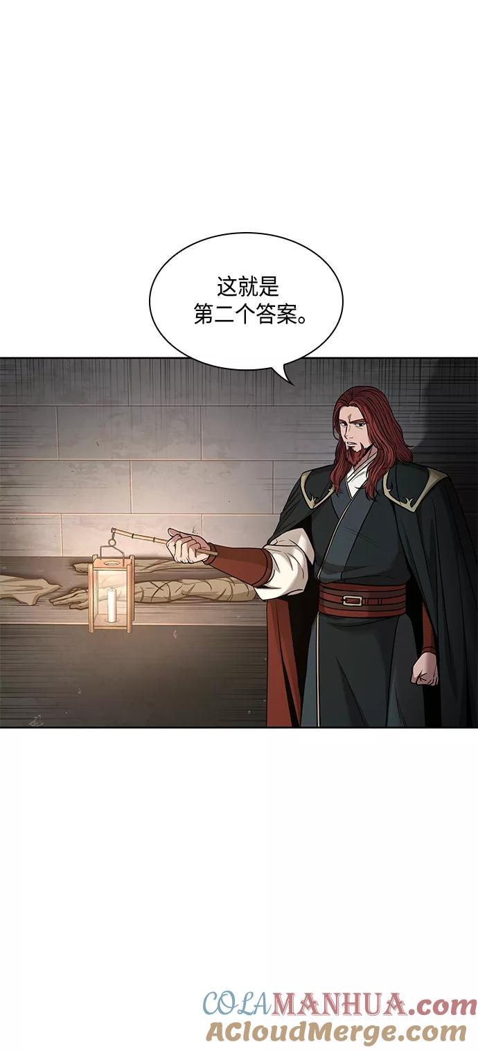 《某天成为魔神》083. 第33章 隐藏的地下宝库（2） 第34页
