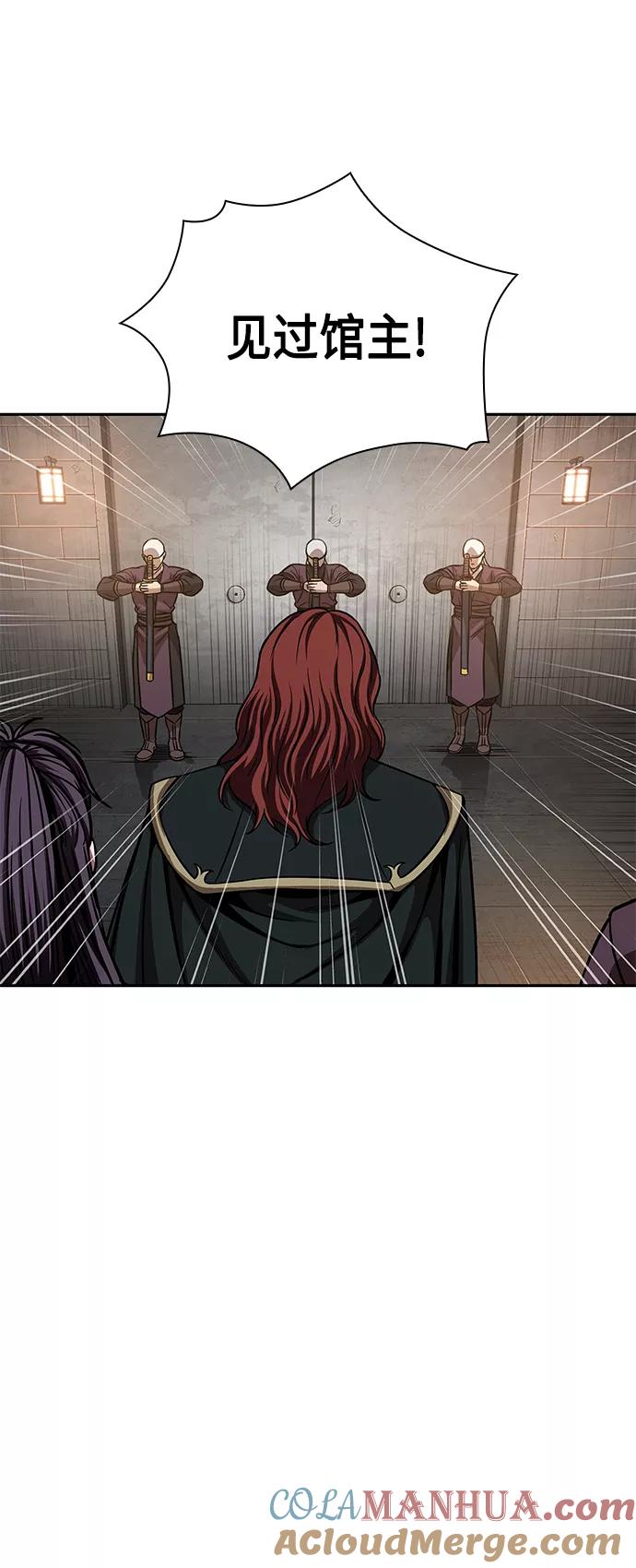 《某天成为魔神》083. 第33章 隐藏的地下宝库（2） 第25页