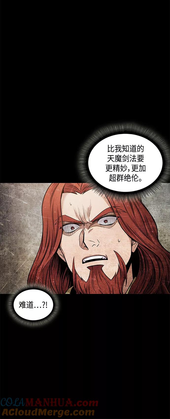 《某天成为魔神》083. 第33章 隐藏的地下宝库（2） 第4页