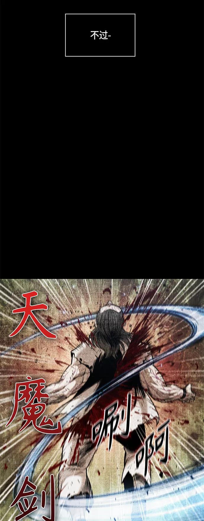《某天成为魔神》083. 第33章 隐藏的地下宝库（2） 第6页