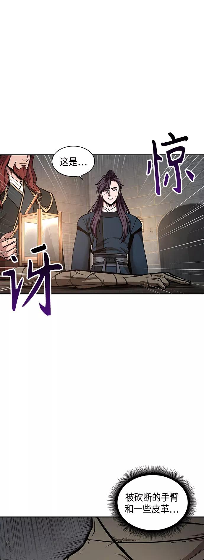 《某天成为魔神》083. 第33章 隐藏的地下宝库（2） 第35页