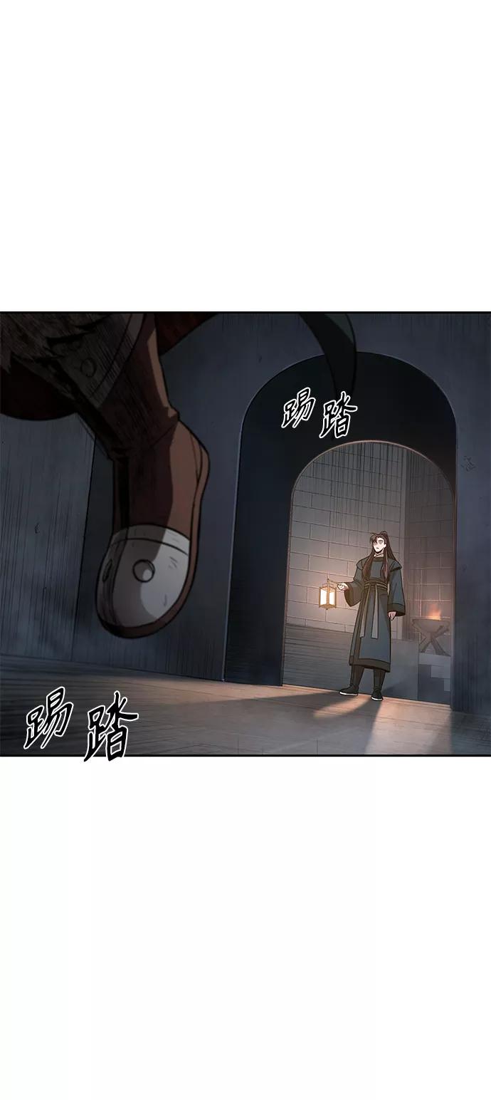 《某天成为魔神》083. 第33章 隐藏的地下宝库（2） 第59页