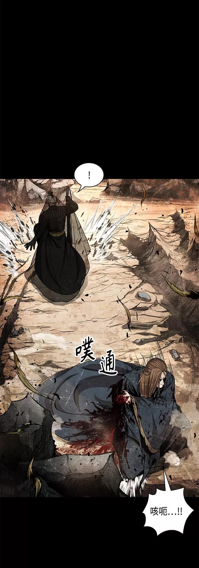 《某天成为魔神》083. 第33章 隐藏的地下宝库（2） 第54页