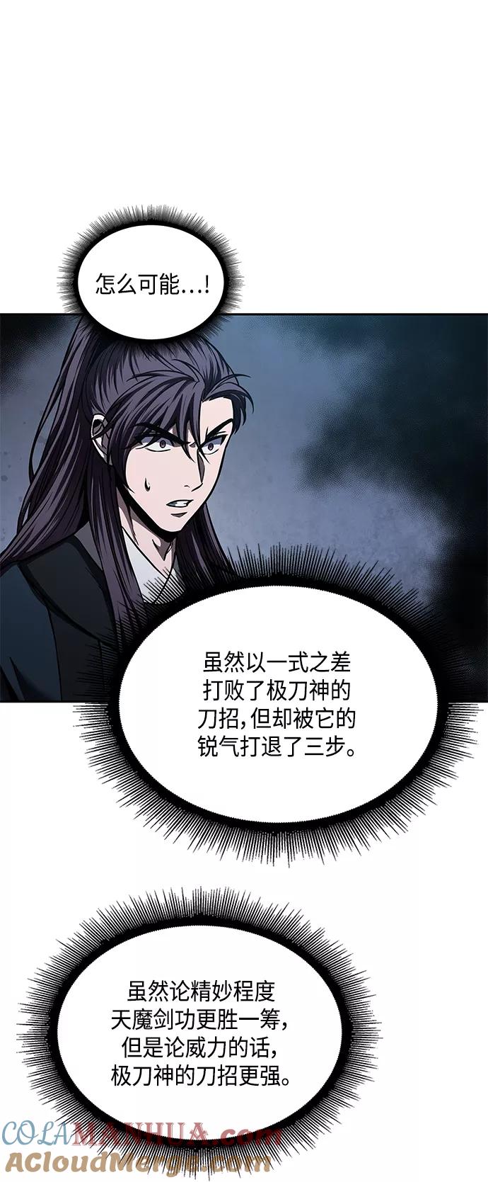 《某天成为魔神》083. 第33章 隐藏的地下宝库（2） 第70页