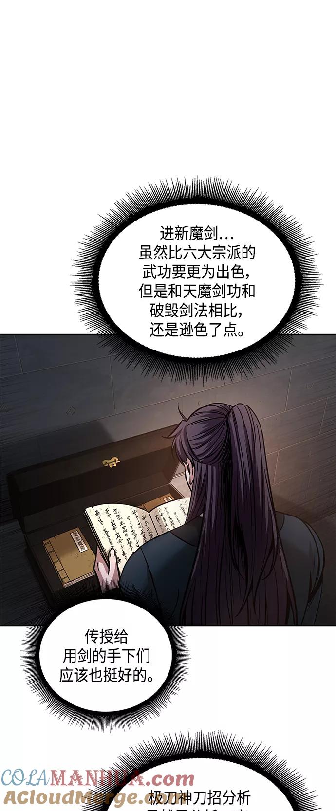 《某天成为魔神》083. 第33章 隐藏的地下宝库（2） 第61页