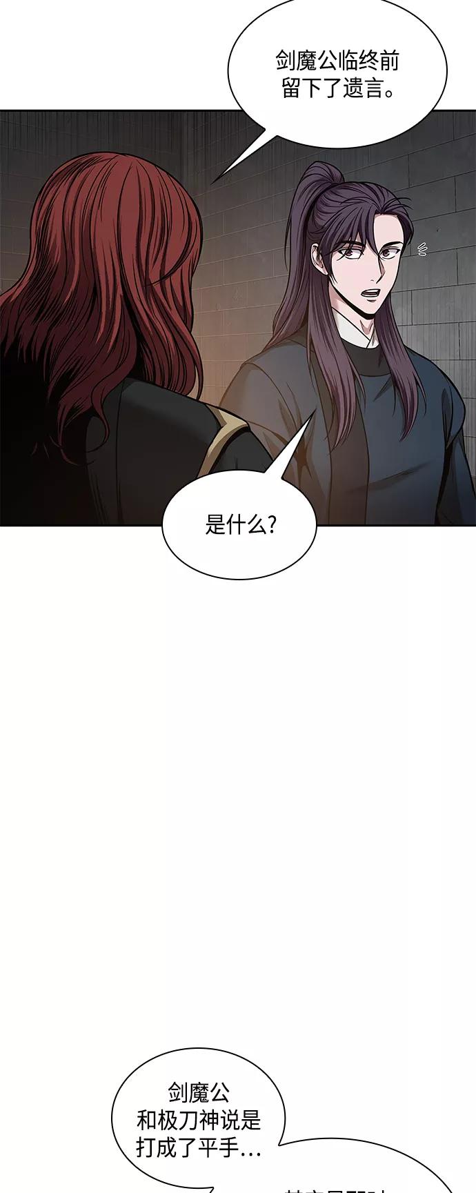 《某天成为魔神》083. 第33章 隐藏的地下宝库（2） 第50页