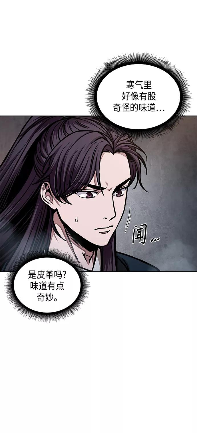 《某天成为魔神》083. 第33章 隐藏的地下宝库（2） 第32页