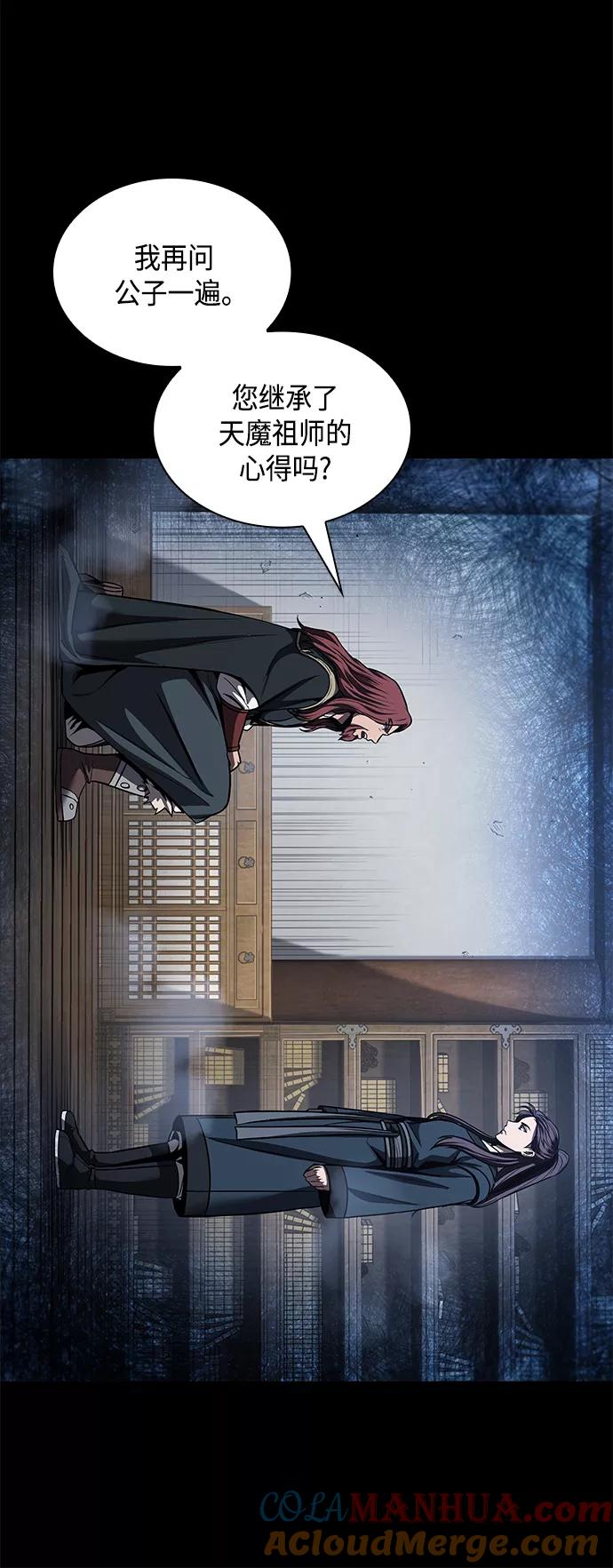 《某天成为魔神》083. 第33章 隐藏的地下宝库（2） 第10页